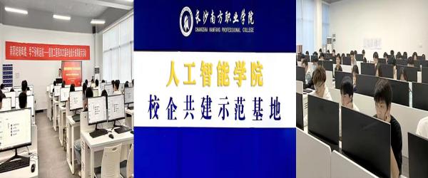 版权所有 © 2014长沙南方职业威