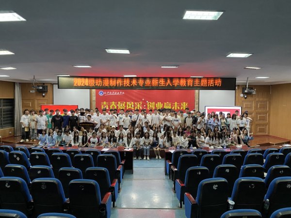 学风建设