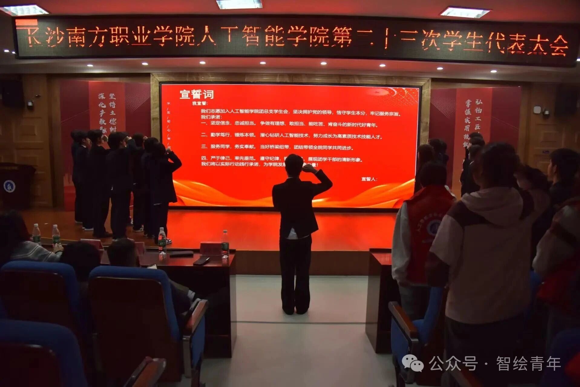 校团委及各院部主席团代表应邀参会