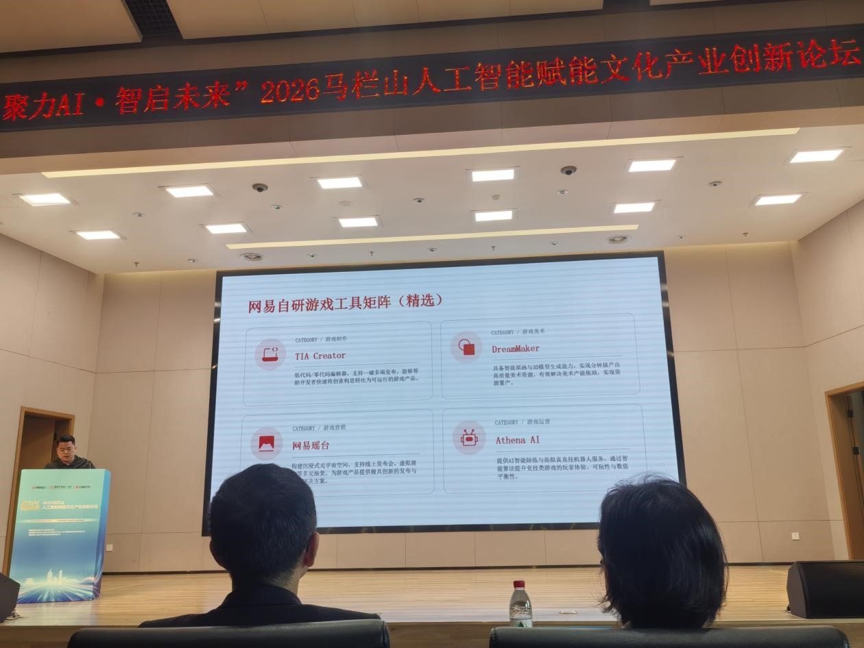 参加了 “2026年马栏山人工智能赋