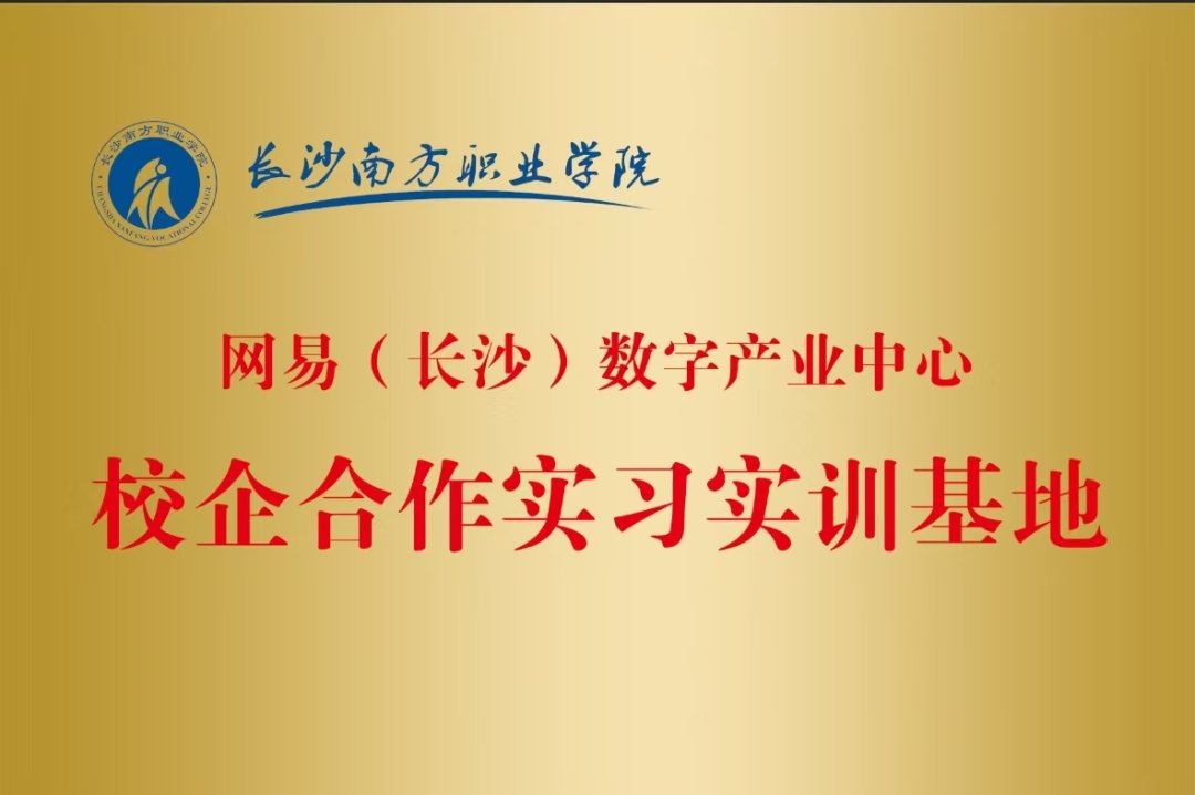 长沙南方职业威廉娱乐官方网站最新版下